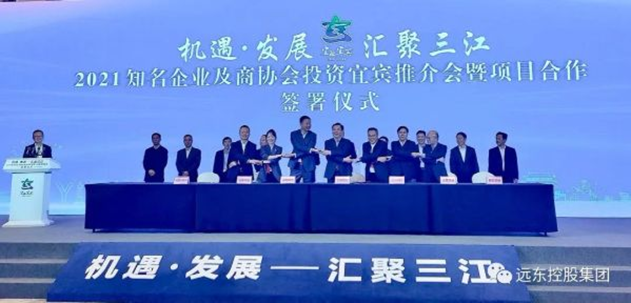 Far East and Yibin signed a contract Investing 6 billion yuan
